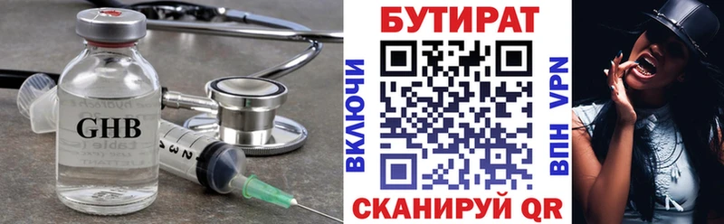 Бутират BDO 33%  Ахтырский 