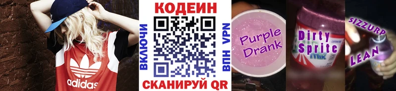 hydra рабочий сайт  Ахтырский  Кодеин Purple Drank  даркнет сайт 