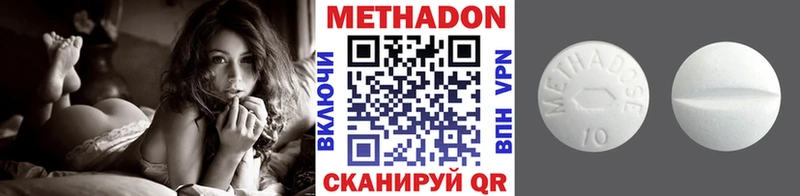 Метадон кристалл  Ахтырский 